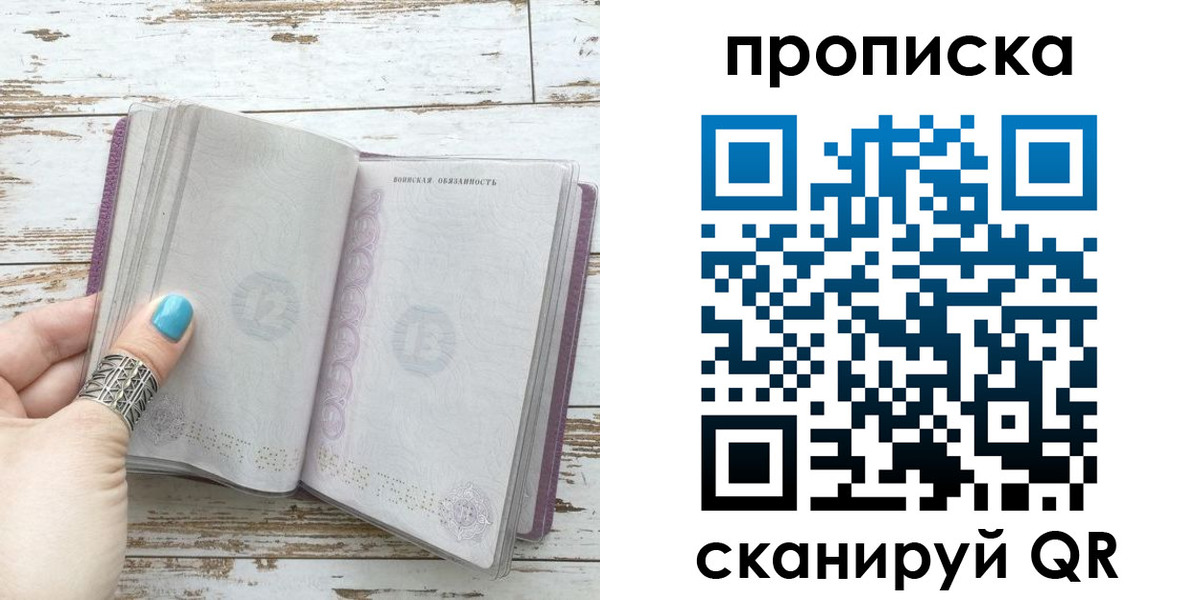 где прописаться в Шахунье