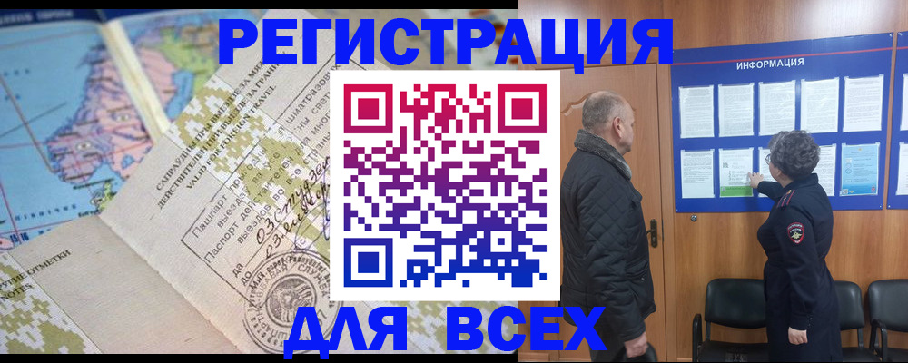 временная регистрация законно в Шахунье