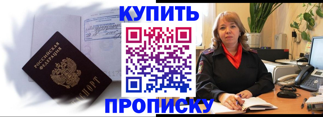 временная регистрация купить в Шахунье