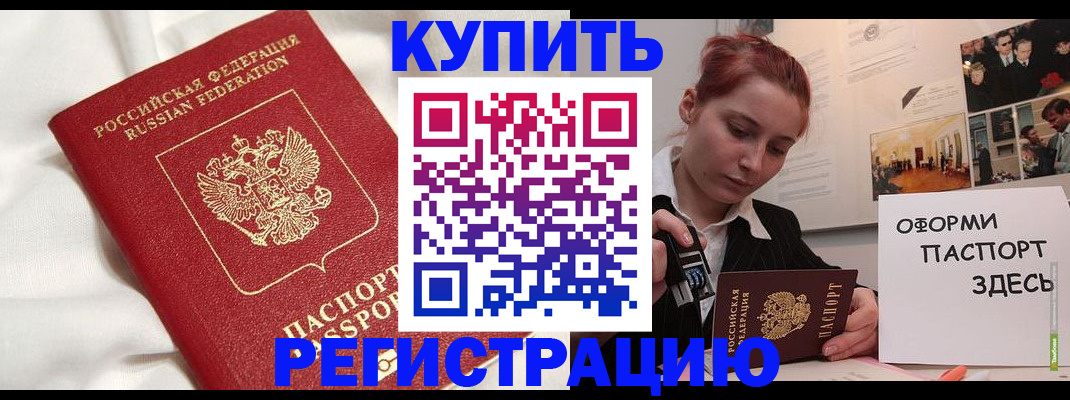прописка паспорт в Шахунье